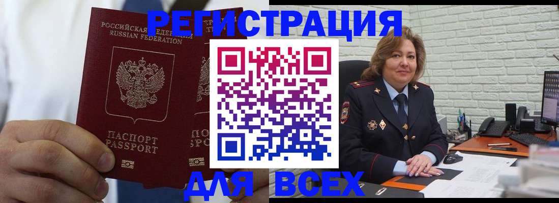 прописка законно в Каменск-Уральске