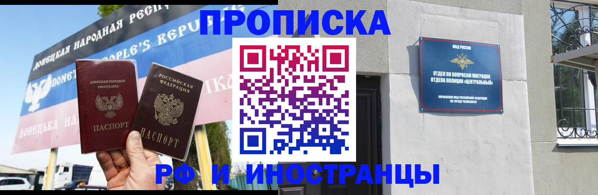 временная регистрация в Каменск-Уральске