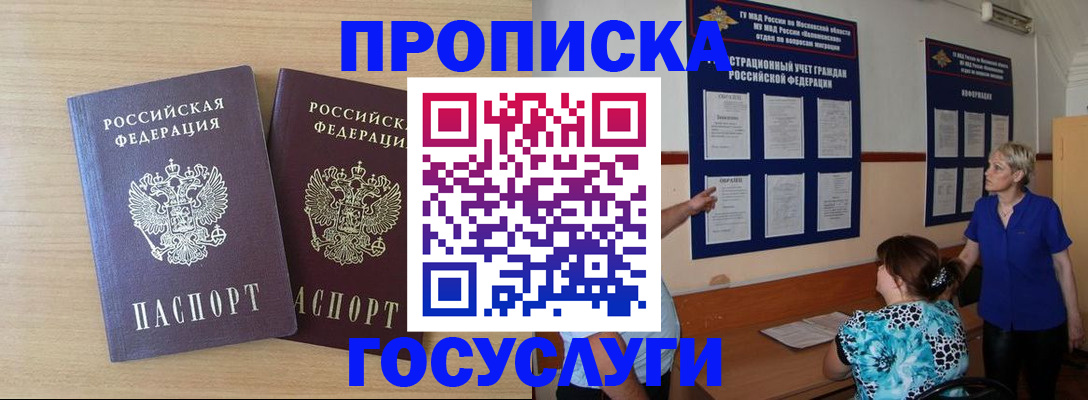 временная регистрация для школы в Каменск-Уральске